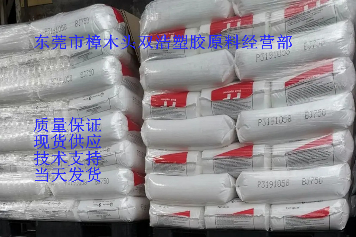 韩华道达尔 聚丙烯