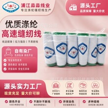 Sewing Thread ��݆HULUN�Ɯ�]�p�x��40/2���b 5000�a����