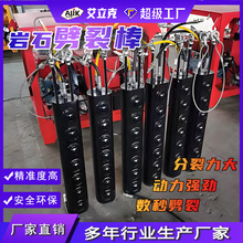岩石劈裂机小型矿山开采挖孔桩机分裂棒柴油液压静态爆破劈裂机