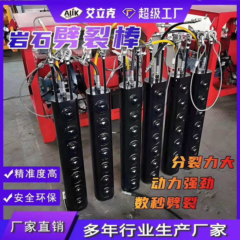 Машина для раскалывания горных пород, малая горная выемочная машина, машина для раскалывания свай, стержень для раскалывания, дизельная гидравлическая статическая машина для взрывных работ