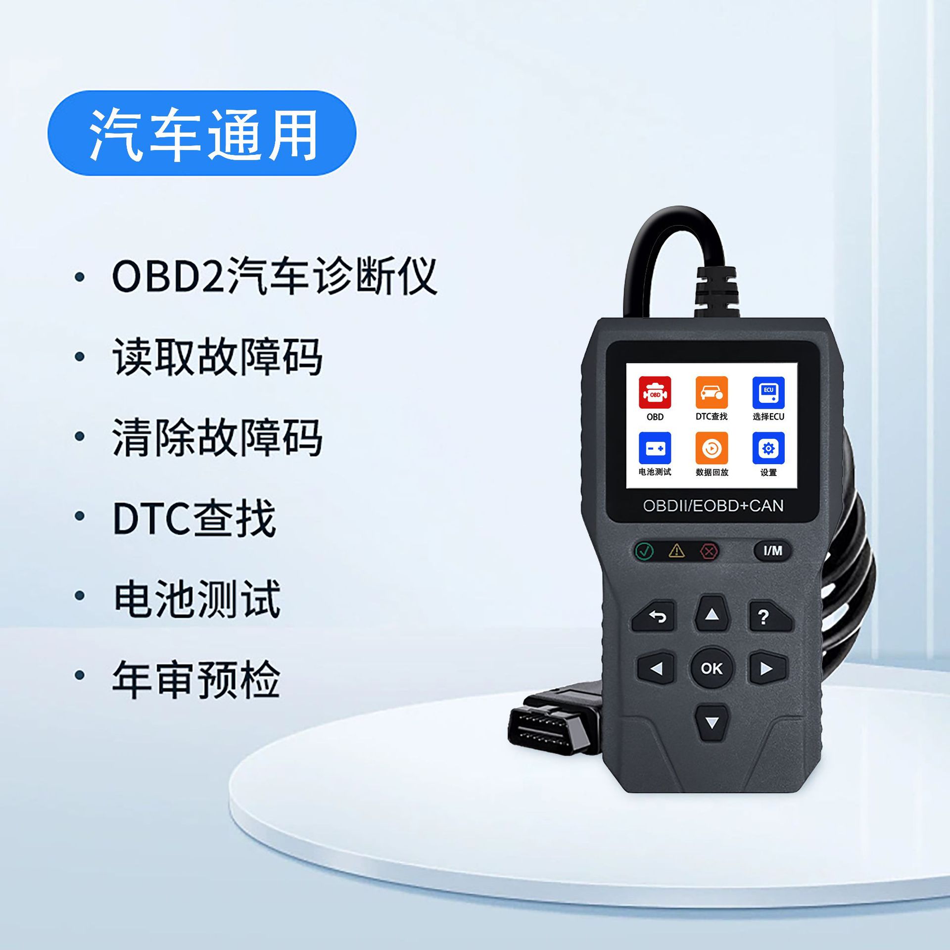 Obd2 Car Engine Fault Diagnosis Instrument Obd2 On-Board Computer Fault Code Elimination Sensor for Vehicle Use