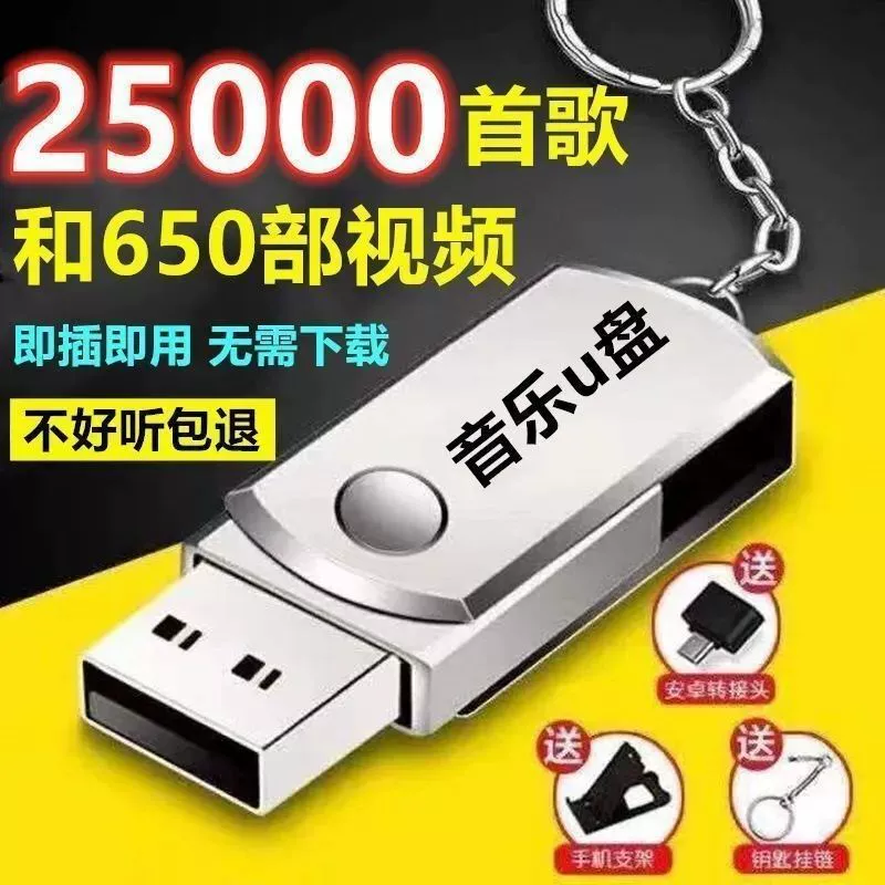 Автомобильная USB-флешка с музыкой 2024, популярные треки Douyin, без повреждения звука, высокое качество аудио