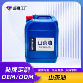 源头工厂油茶籽油oem 按摩护肤基础油植物油原料 山茶油贴牌