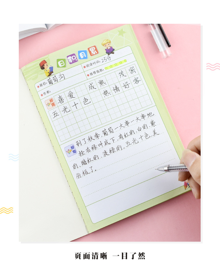 车线-粉绿日积月累_11