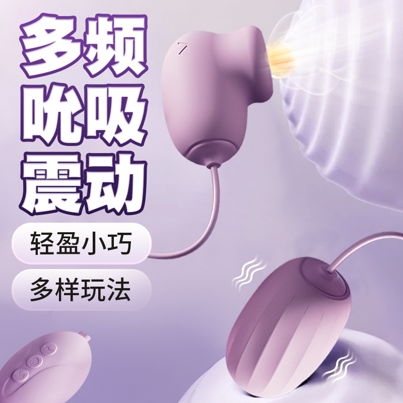姬欲跳蛋女用多频震动吮吸舌舔女性自慰器具按摩跳弹成人情趣用品