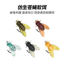 跨境仿生苍蝇路亚软饵毒蚊苍蝇马口钩假饵白条翘嘴微物饵批发