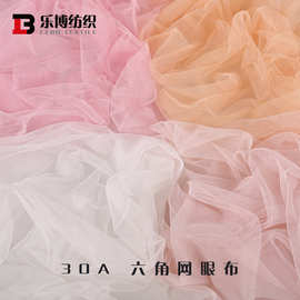 现货 六角网眼布 涤纶网纱布料 婚纱裙 服装纱裙网眼布 蚊帐布料