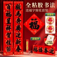 2026马年新款礼盒套装全背胶防水撕不破耐晒公司年会礼品厂家批发