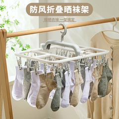 靴下干しハンガーの多くのクリップ家庭用寮ベランダの子供用ハンガー棚は折り畳み式で靴下干しができます。