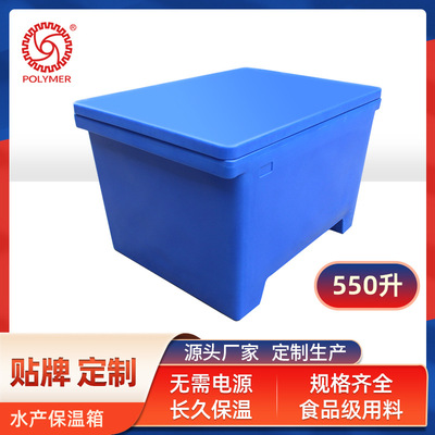 Guangdong Rotational Heat insulation box Manufactor wholesale outdoors capacity 550lpu thickening double-deck Seafood Heat insulation box