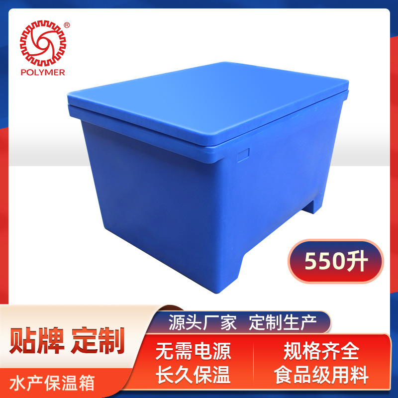 Guangdong Rotational Heat insulation box Manufactor wholesale outdoors capacity 550lpu thickening double-deck Seafood Heat insulation box