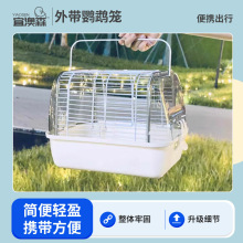 出口外带笼外出笼大空间大开口鹦鹉外带笼小太阳和尚等中小型鹦鹉