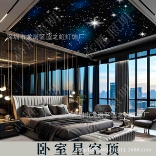 星空顶天花板满天星吊顶LED光纤灯家装客厅卧室影音室清酒吧餐厅