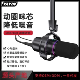 麦克风/话筒;调音台;功放机