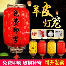 户外灯笼广告印字定.制大红串吊灯挂饰中国风防水仿古中式羊皮宫