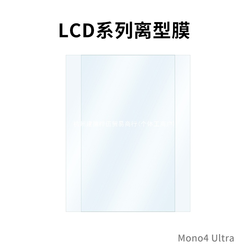 3D printer accessories, light curing
