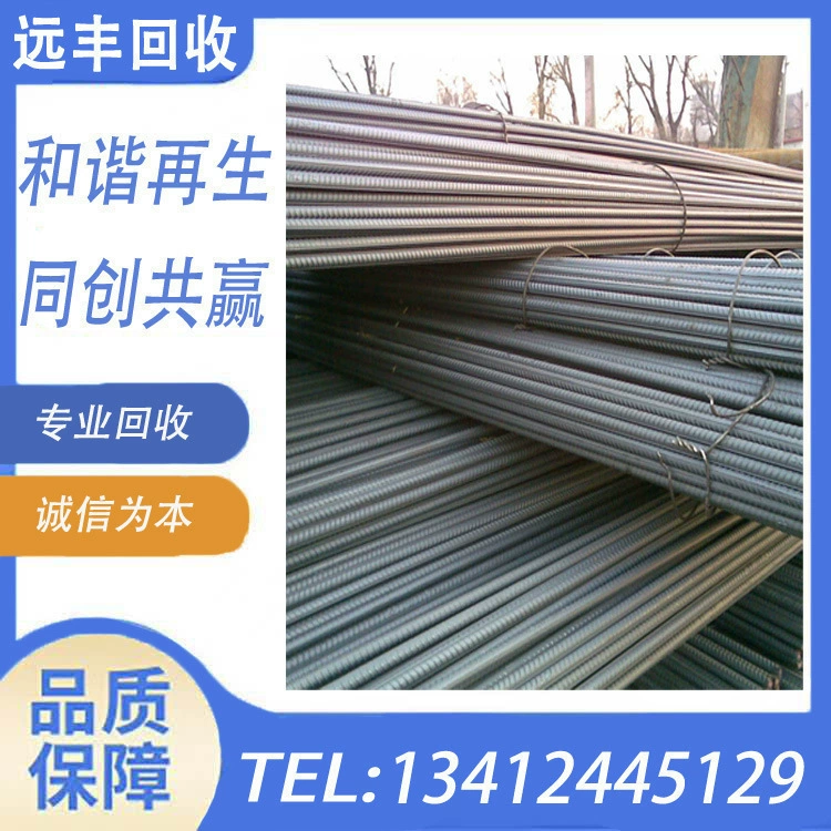 Большой запас бывшей в употреблении стали, большое переработка складских запасов строительных площадок I-образной стали, горных труб, колесных пряжек и т.д.