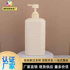 竖条圆肩洗发水按压式pe材质米黄色沐浴露乳液塑料分装瓶厂家批发