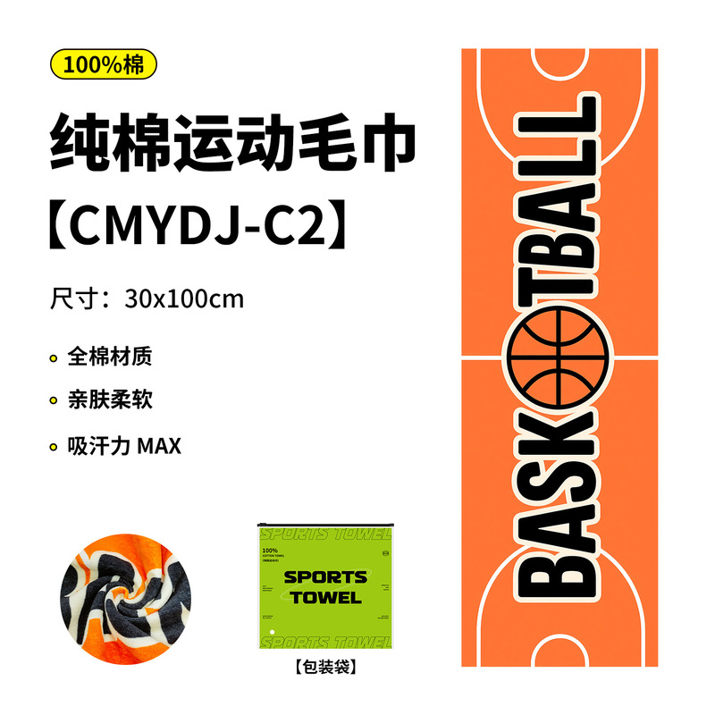 纯棉毛巾抗菌网球户外运动毛巾吸汗健身房速干毛巾 印花毛巾定制|undefined