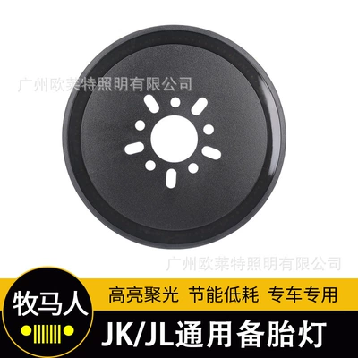 Tire Light High-Mounted Brake – Brake light