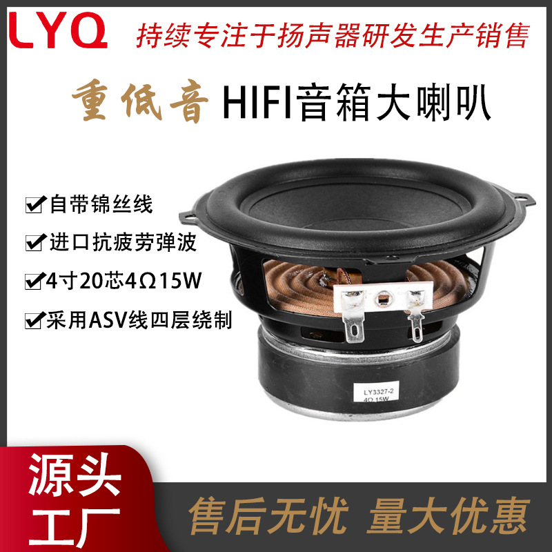 Altavoz HIFI de 4 pulgadas, altavoz de 4 ohmios y 15 vatios, altavoz de audio subwoofer magnético externo de alto rendimiento DIY de alta potencia