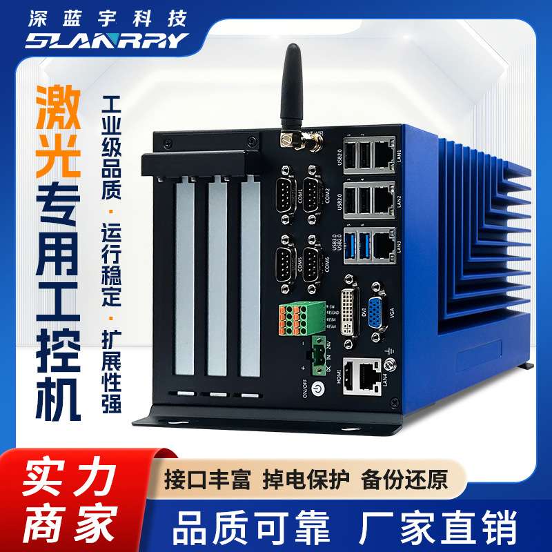 批发激光切割专用工控机PCX-9853  支持PCI/PCIe扩展激光切割系统