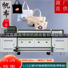 厂家直供皮革百叶窗帘图案打印数码印花机 百叶窗帘uv导带打印机