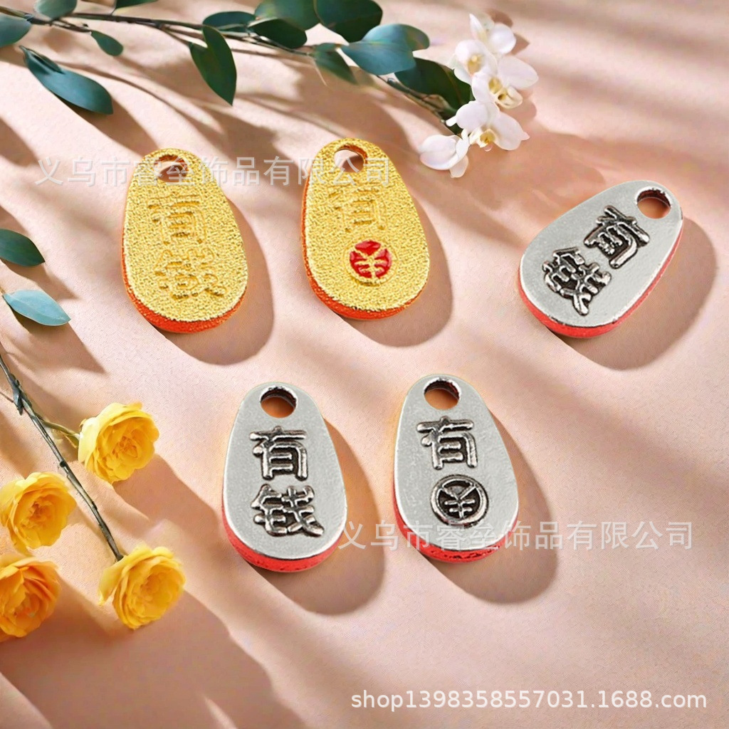 合金双面国潮网红有钱暴富字牌DIY耳饰饰品串珠配件手绳挂件吊坠