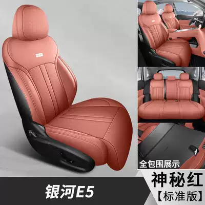 Modelə uyğun (Original) oturacaq örtükləri, Galaxy E5 car seat covers - mysterious-red-standard-edition-note-the-model-year