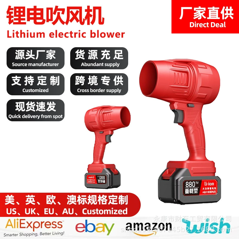 Трансграничная турбина бесщеточный беспроводной мощный мощный вентилятор бытовой пылесборник литиевый промышленный фен штормовой машины