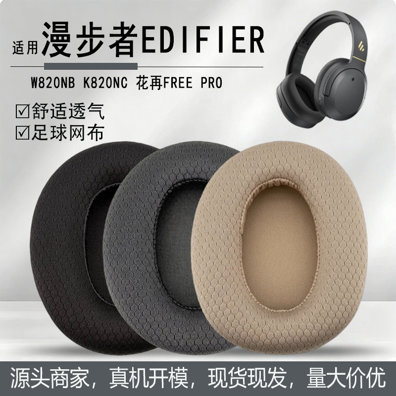 Suitable for Edifier W820Nb Huazai Free Pro K820Nc Headphone Covers Mesh Ear Covers Suitable for Edifier W820Nb Huazai Free Pro K820Nc Headphone Covers Mesh Ear Covers
