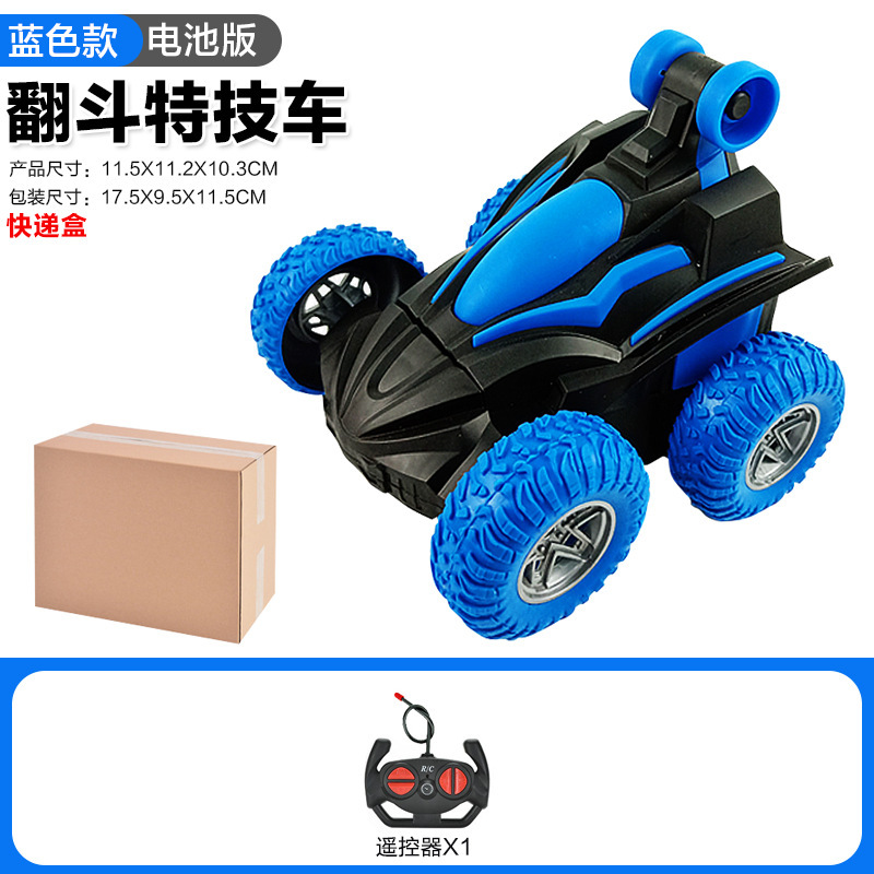 一件包邮 抖音爆款遥控车 翻斗特技车玩具电动灯光遥控汽车玩具|undefined