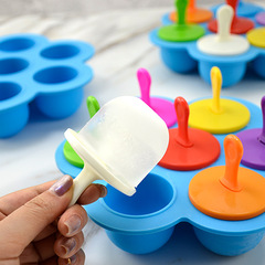 硅膠雪糕模具七孔冰格模七彩雪條棍大號輔食盒嬰兒輔食盒硅膠模具