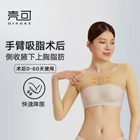Корригирующее белье для подмышек, устранение запаха тела, коррекция лопаток-«бабочек», корсет для салона красоты, корректирующее белье после хирургического удаления кисти руки?