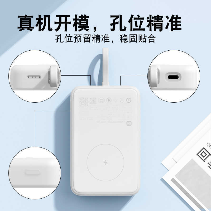 适用小米磁吸电能块自带线充电宝33W保护套硅胶软壳防划蹭防摔|undefined