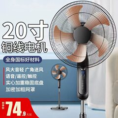 メーカーの扇風機が着地した家庭用扇風機が頭を振ります。