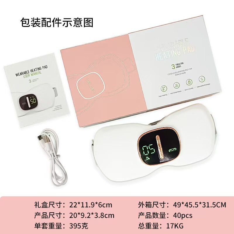 暖宫腰带大姨妈神器热敷按摩电热宫宝女生家用护腰现货批发|undefined