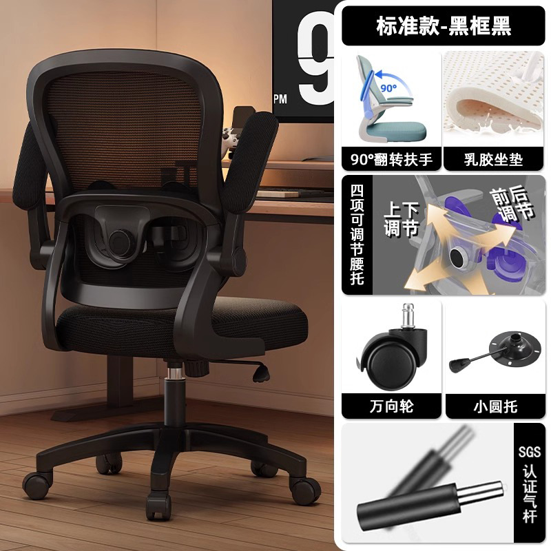 Silla de computadora, cómoda silla ergonómica sedentaria para el hogar, silla de oficina, silla de dormitorio de estudio, silla de aprendizaje para estudiantes