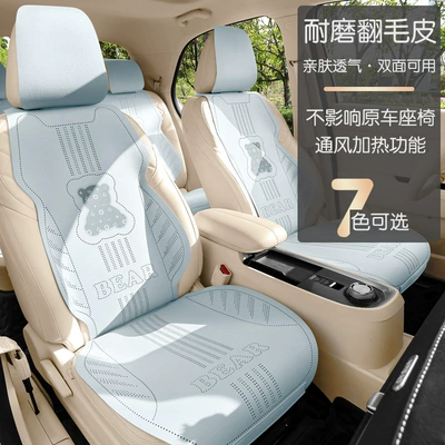 Bear-Themed All-Season Car Seat Cushion, Universal seat cover