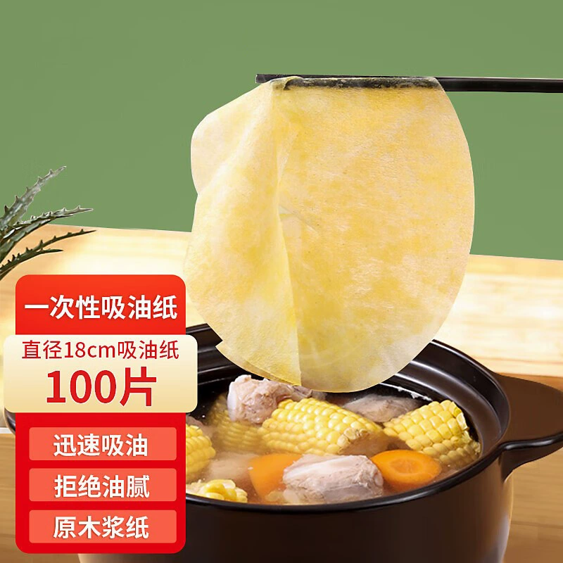 Одноразовая маслопоглощающая бумага Baijie, пищевой рагу, суп, маслопоглощающая бумага, суп, бумага, масляный фильтр, пленка 18 см 100 листов
