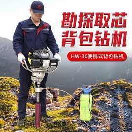 轻便型背包钻机手持式岩石钻孔机地质勘探背包钻机厂家
