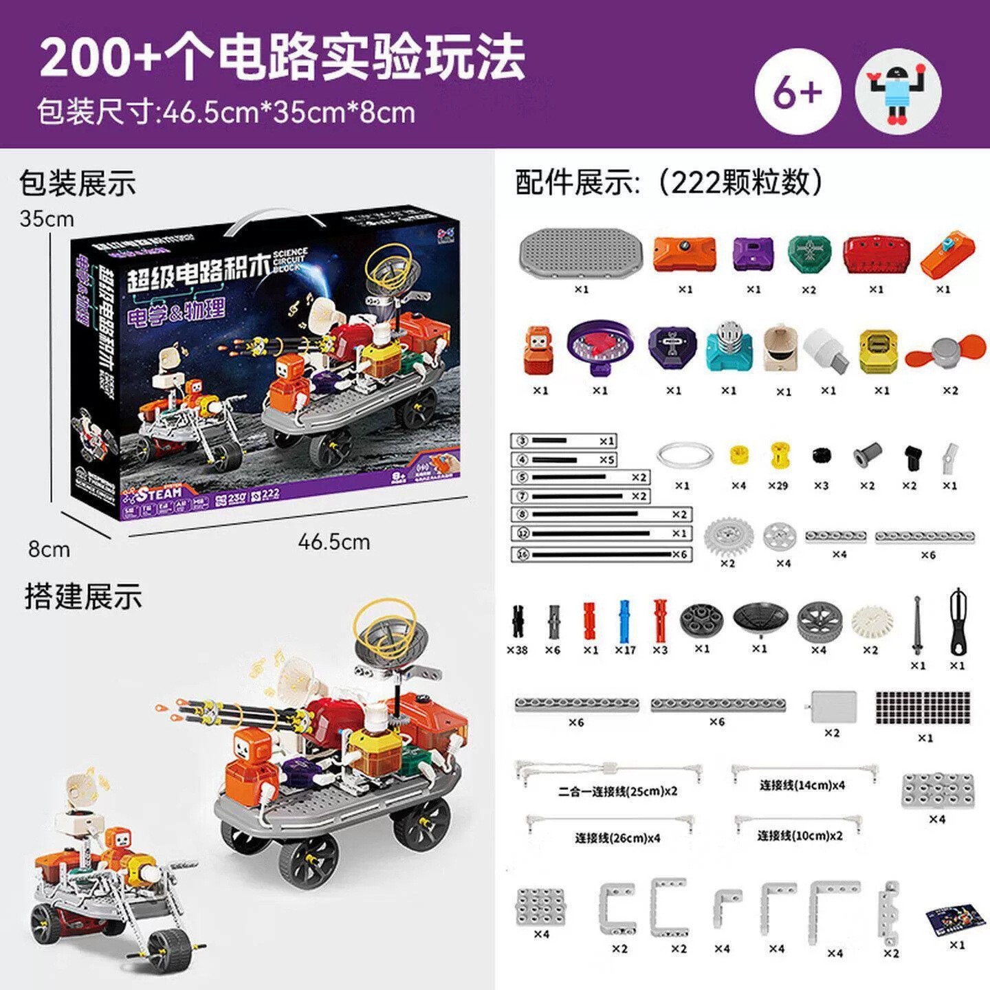 Electronic constructor, gift box for experiments, 200 pieces
