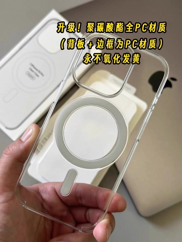 适用iPhone17PROMAX官方透明磁吸手机壳苹果15不发黄三包保护套14|undefined