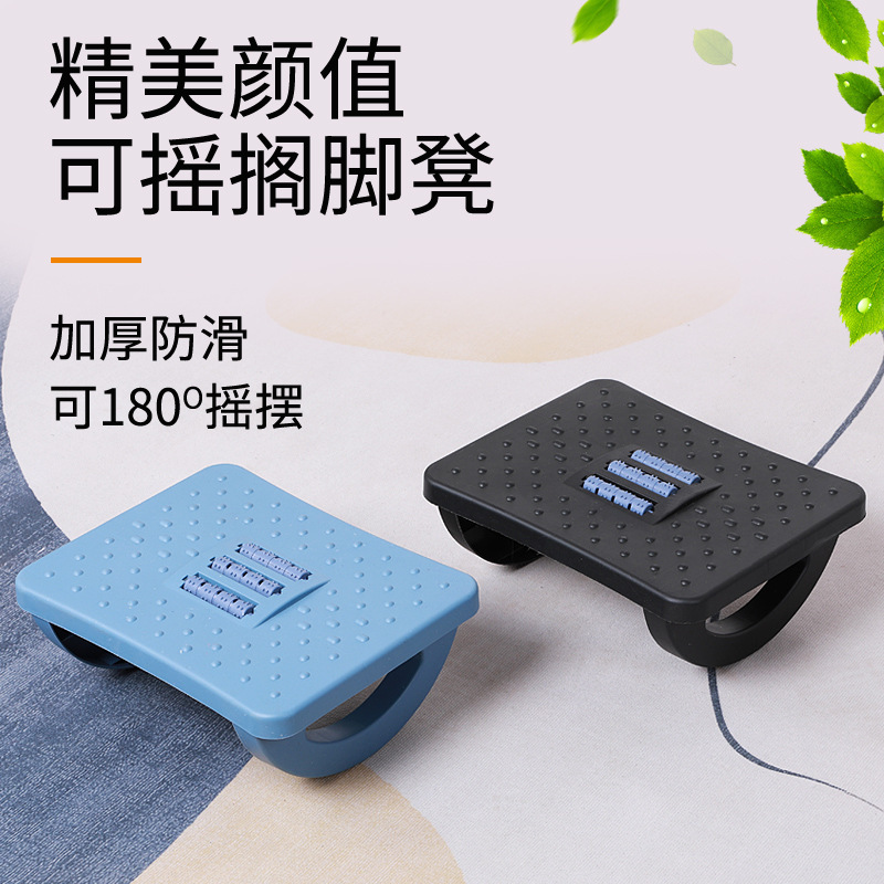 Office Footrest Footstool under Desk Footrest Anti-Cross Leg Artifact Foot Support Footrest