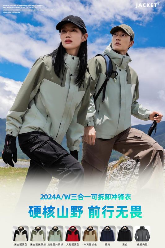 秋冬冲锋衣工作服定制印logo三合一可拆卸防风衣制服工服订购 芳|undefined