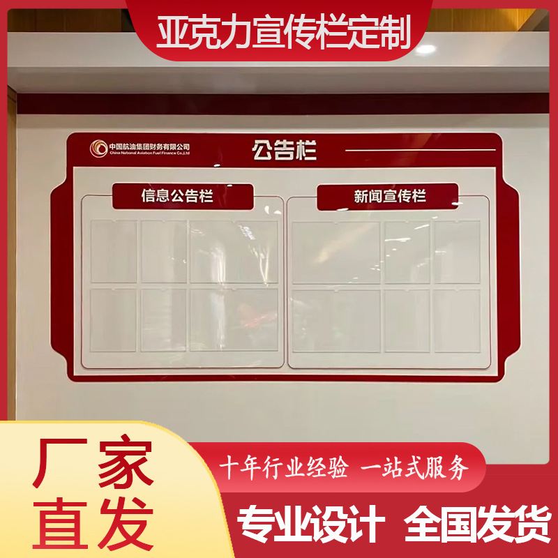 亚克力文化墙企业公告栏结皮pvc雪弗板宣传栏公司文化标识牌制作