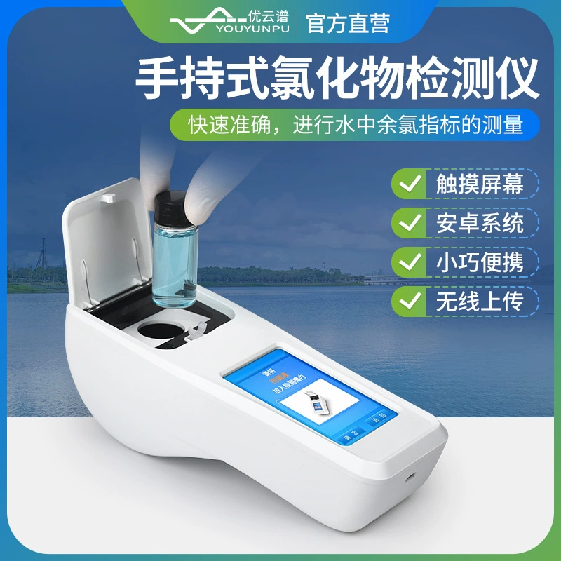 Детектор хлорида Интеллектуальный многопараметрический анализатор качества воды настраиваемый параметр тестер остаточного хлора хлорида