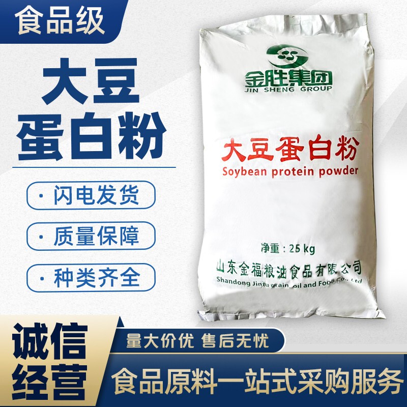 Soy Protein Powder Food Grade Wholesale Factory Commercial High Content Non-Fat Transfer Vegetable Protein Soy Protein Soy Protein Powder Food Grade Wholesale Factory Commercial High Content Non-Fat Transfer Vegetable Protein Soy Protein