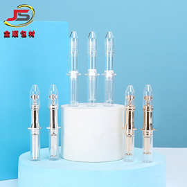 现货1ml3ml5ml后推针管精华瓶 眼霜针管瓶 折断塑料保鲜瓶 火箭瓶