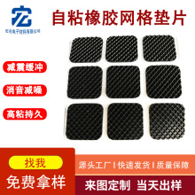 硅胶软胶防滑垫网格橡胶垫片自防撞防震硅胶垫黑色圆形eva脚垫